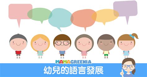 先天論|從語言天賦論省思兒童的語言發展